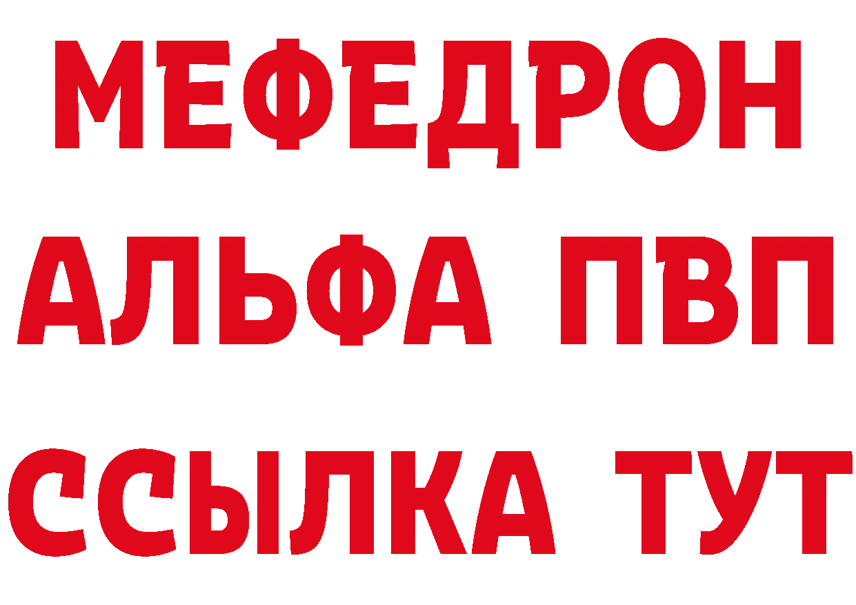 БУТИРАТ Butirat зеркало нарко площадка мега Заречный